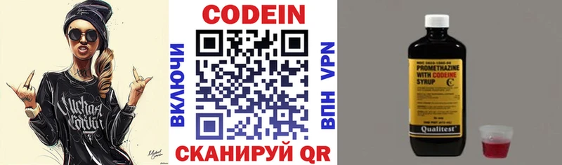 Кодеин напиток Lean (лин)  сколько стоит  Старая Купавна 